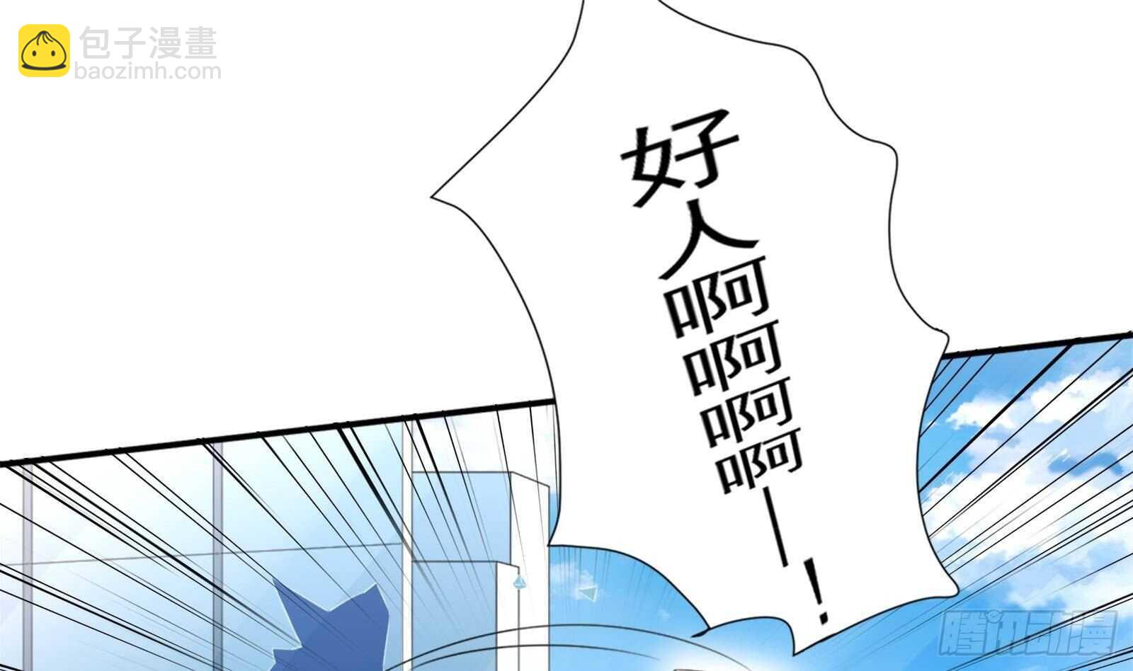 《神级外卖小哥》第44话 永远别惹，送外卖的 第49页