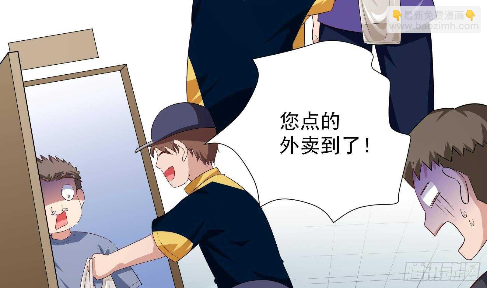 《神级外卖小哥》第44话 永远别惹，送外卖的 第6页