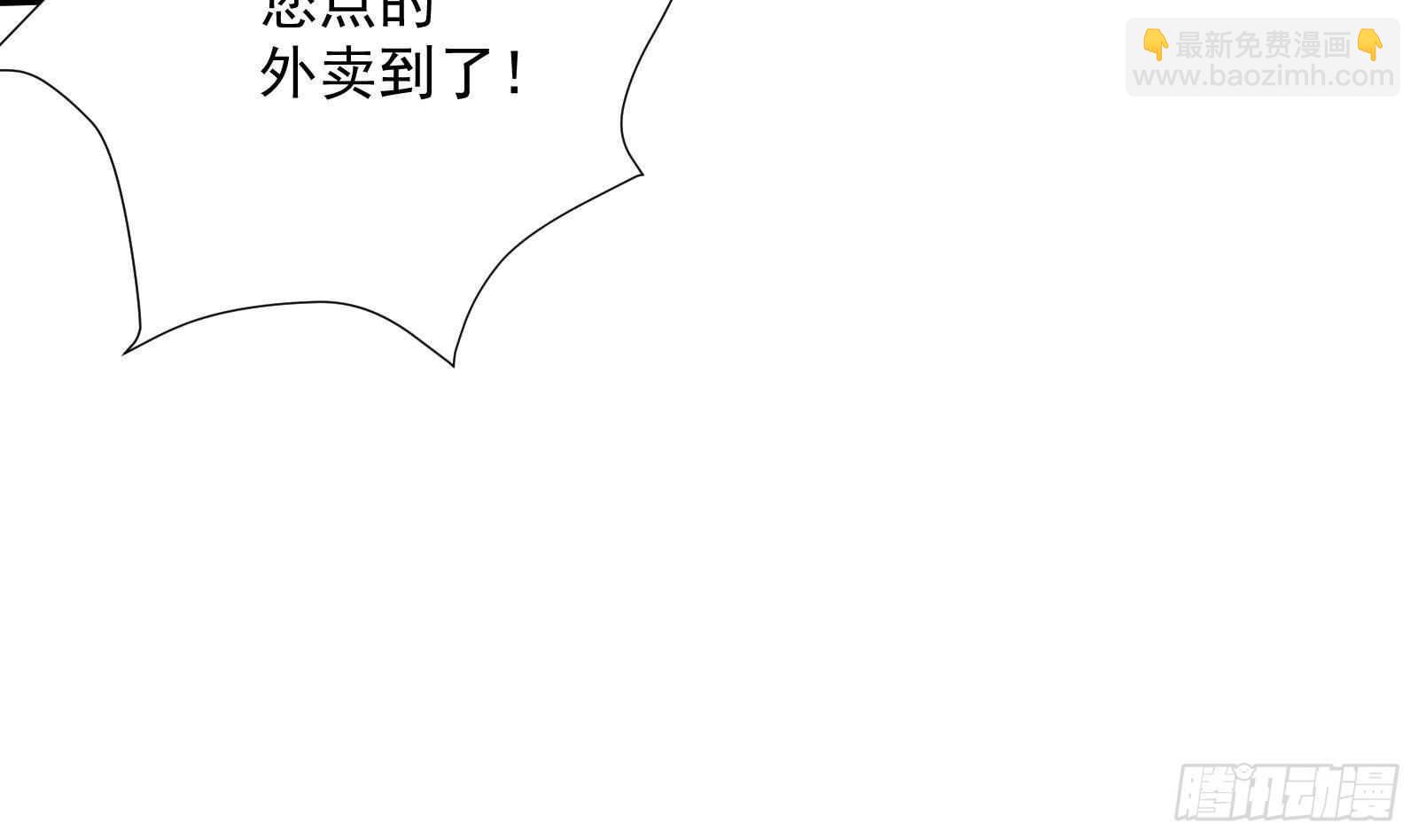 《神级外卖小哥》第44话 永远别惹，送外卖的 第8页