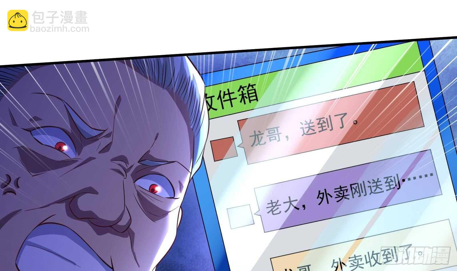 《神级外卖小哥》第44话 永远别惹，送外卖的 第9页
