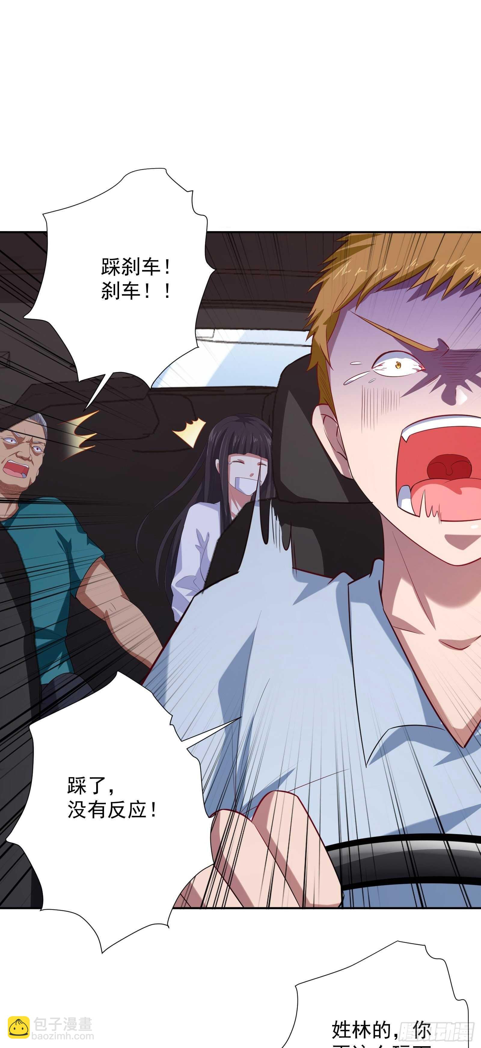 《神级外卖小哥》第47话 城市英雄 第12页