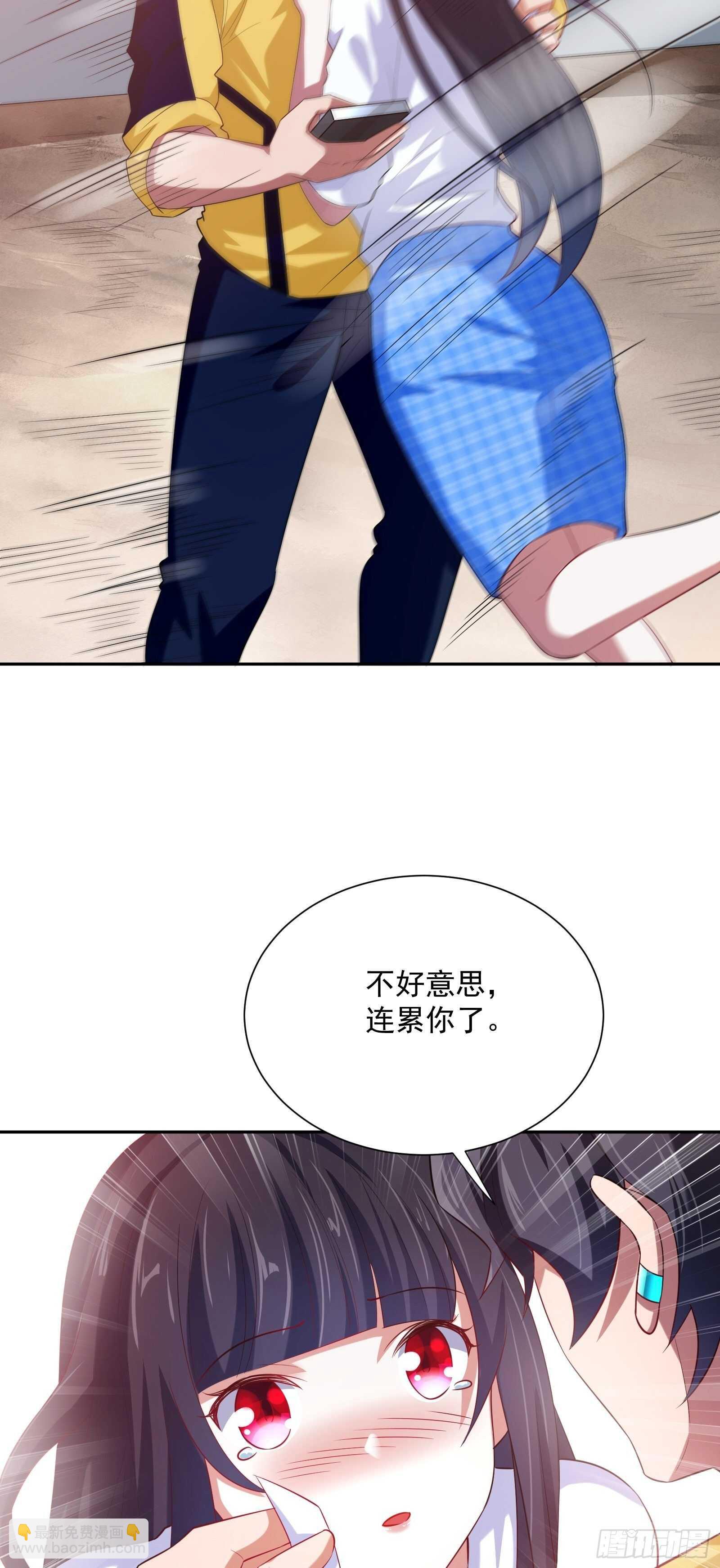 《神级外卖小哥》第47话 城市英雄 第15页