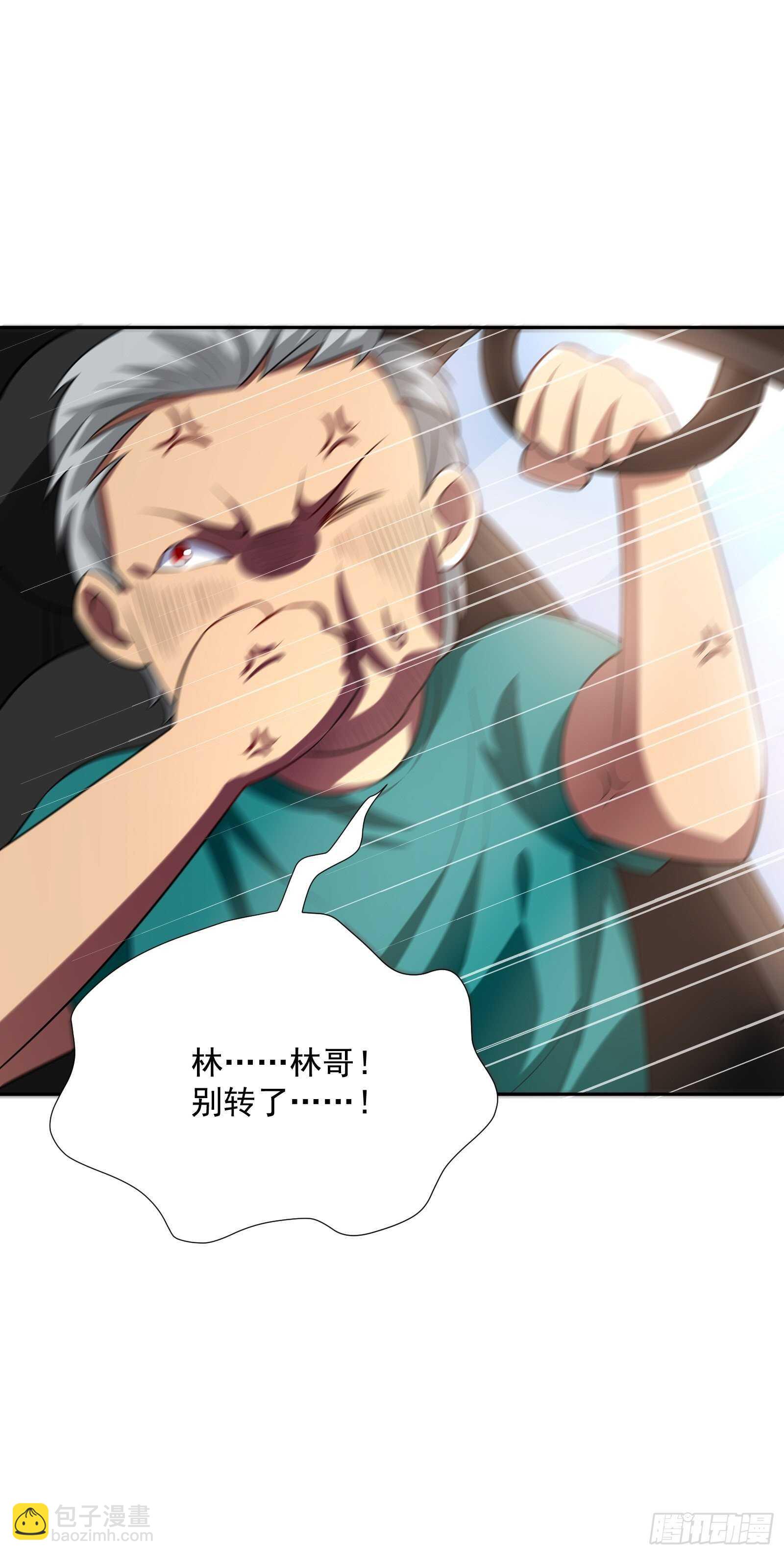 《神级外卖小哥》第47话 城市英雄 第17页