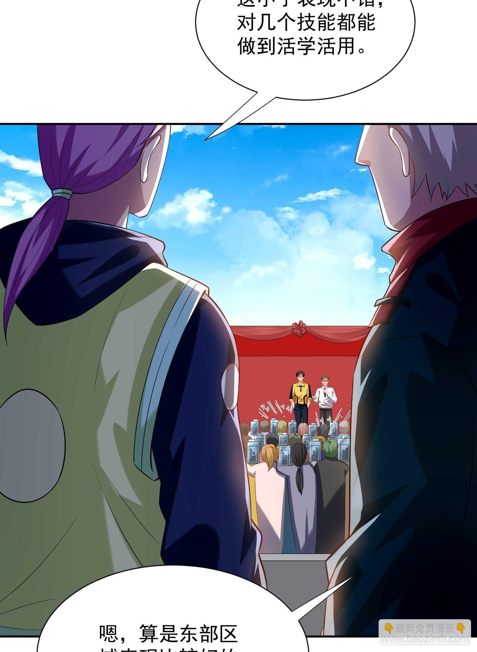 《神级外卖小哥》第47话 城市英雄 第24页