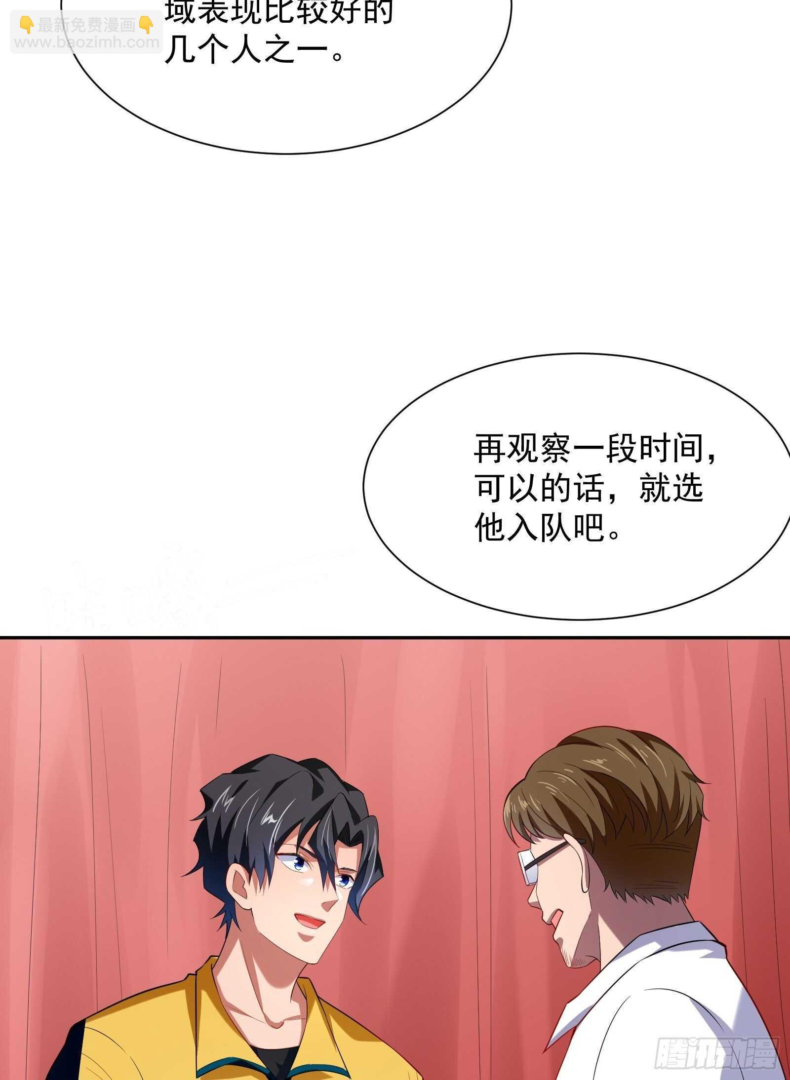 《神级外卖小哥》第47话 城市英雄 第25页