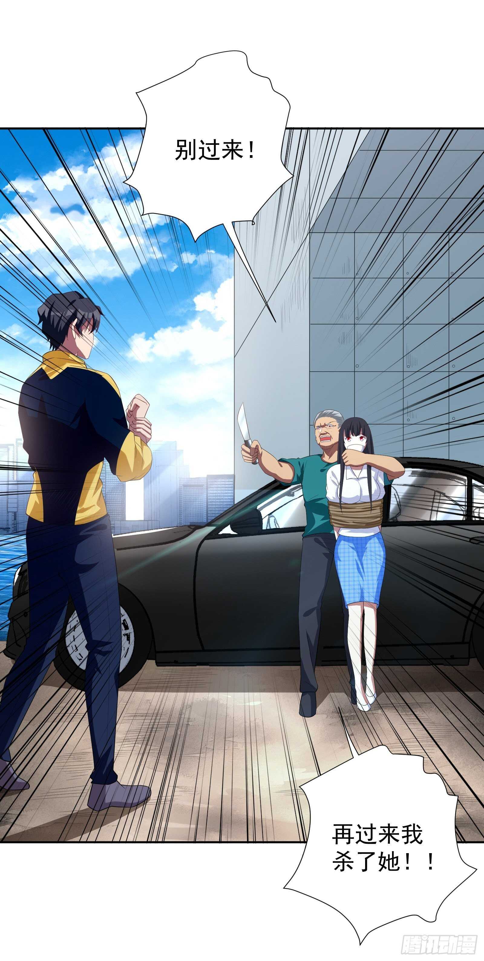 《神级外卖小哥》第47话 城市英雄 第3页