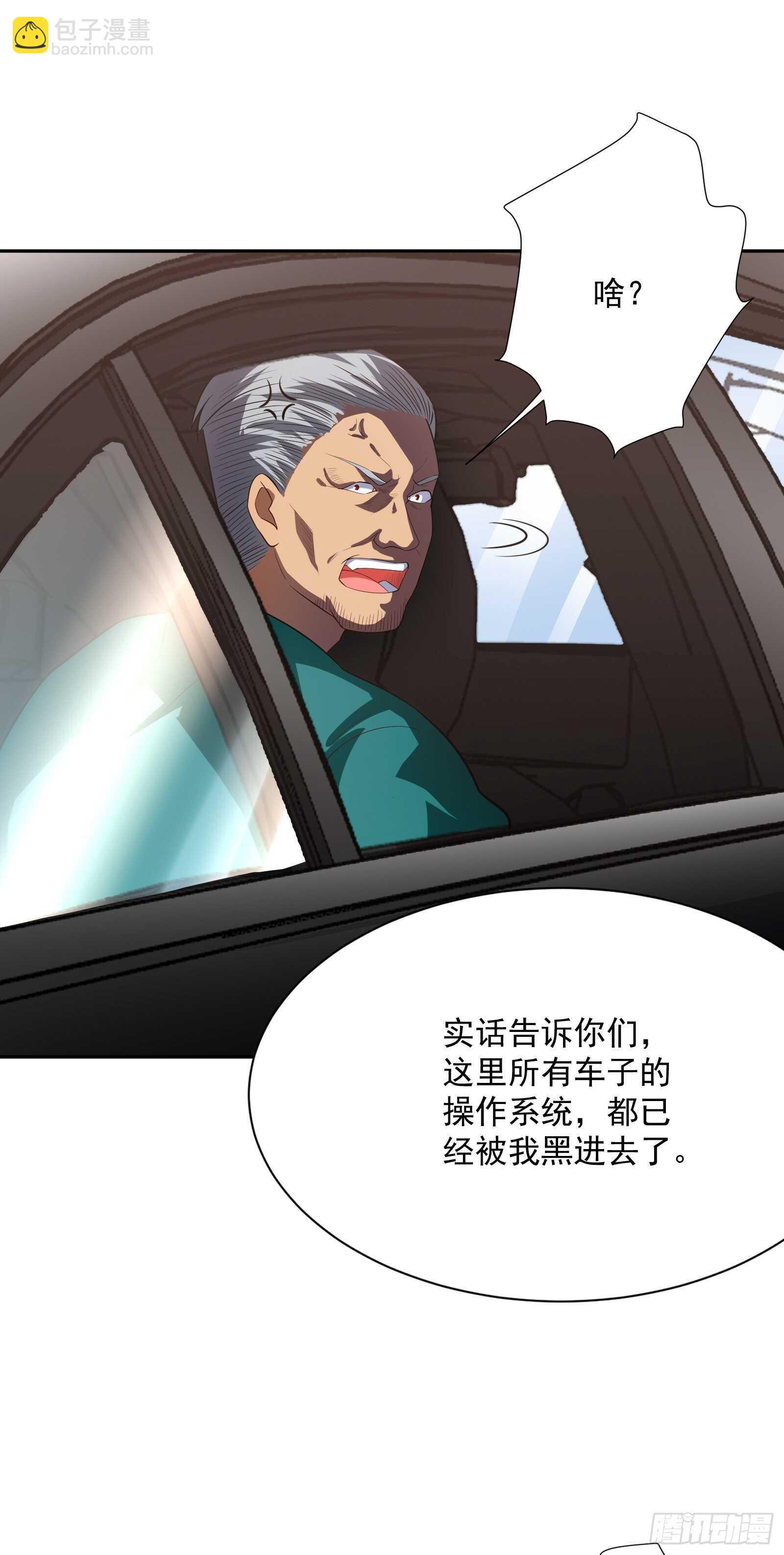 《神级外卖小哥》第47话 城市英雄 第8页