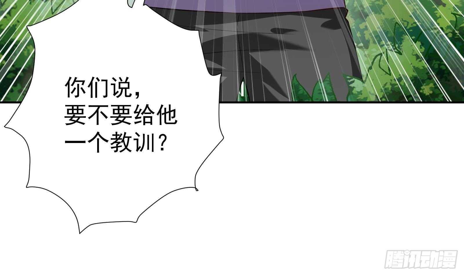 《神级外卖小哥》第49话 扮猪吃老虎？ 第14页