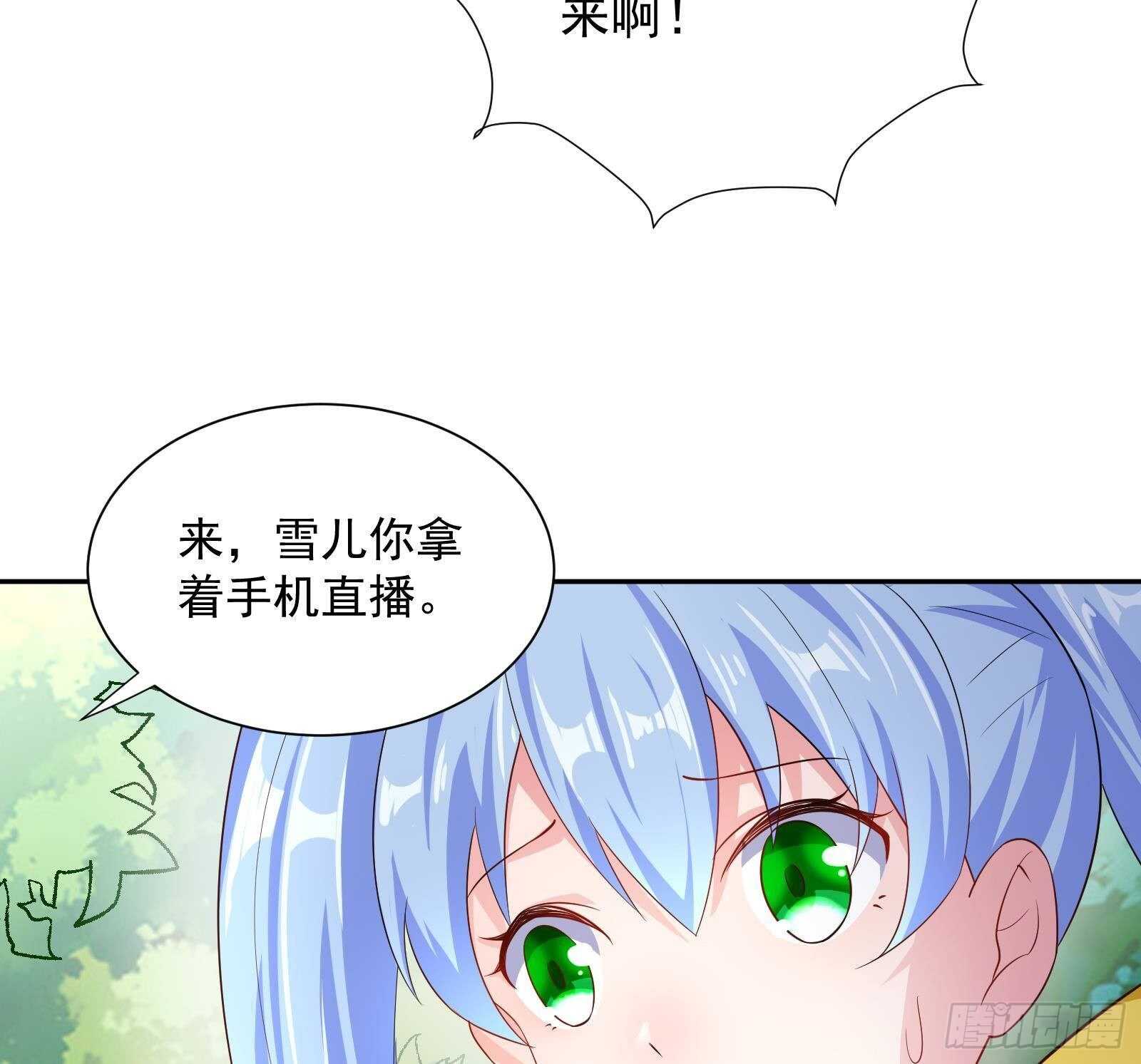 《神级外卖小哥》第49话 扮猪吃老虎？ 第17页