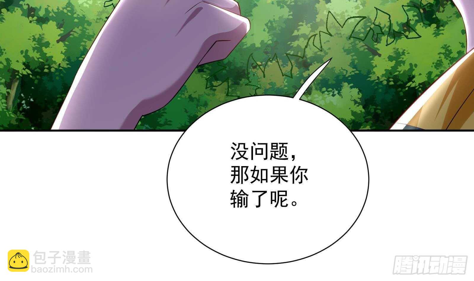 《神级外卖小哥》第49话 扮猪吃老虎？ 第21页