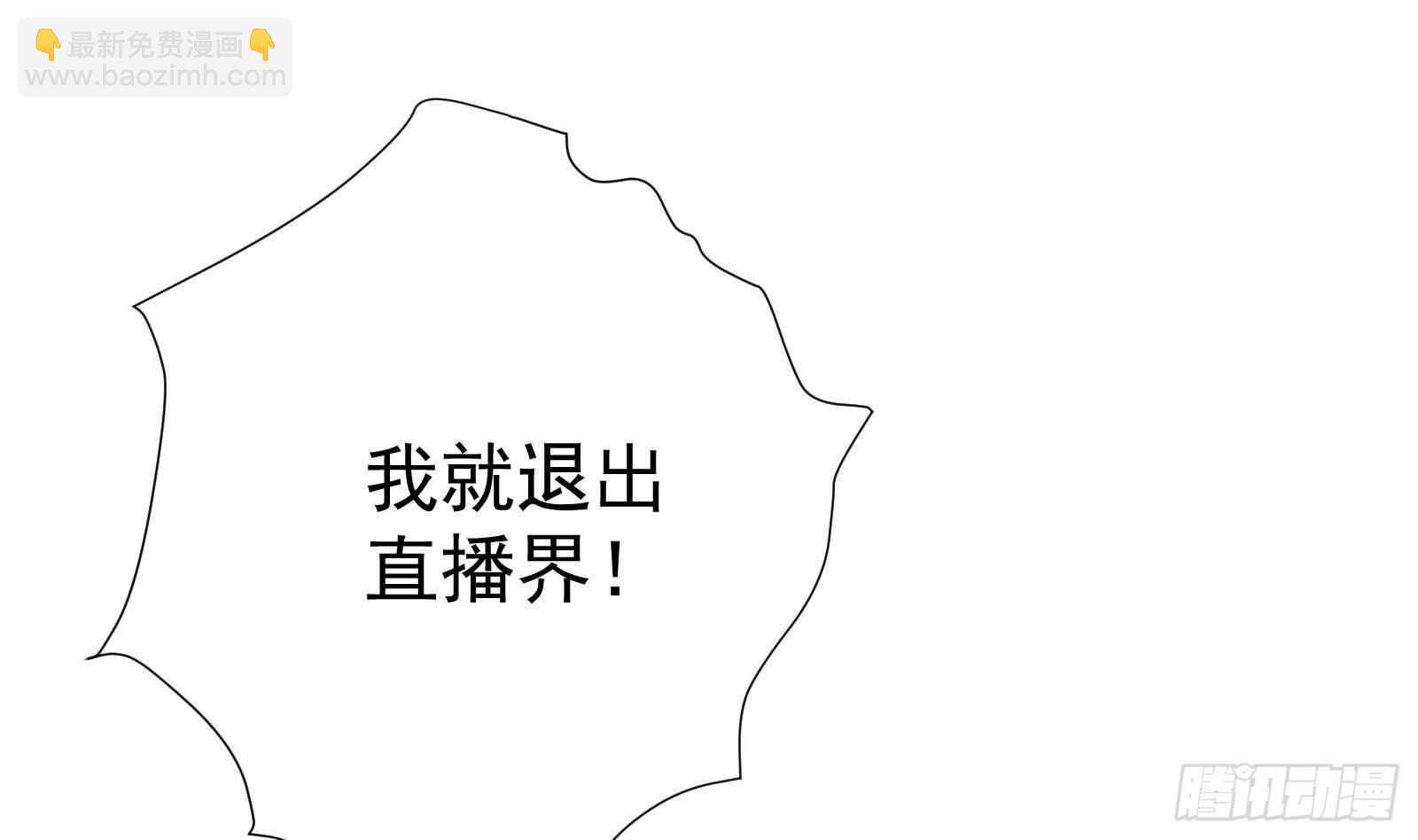 《神级外卖小哥》第49话 扮猪吃老虎？ 第22页