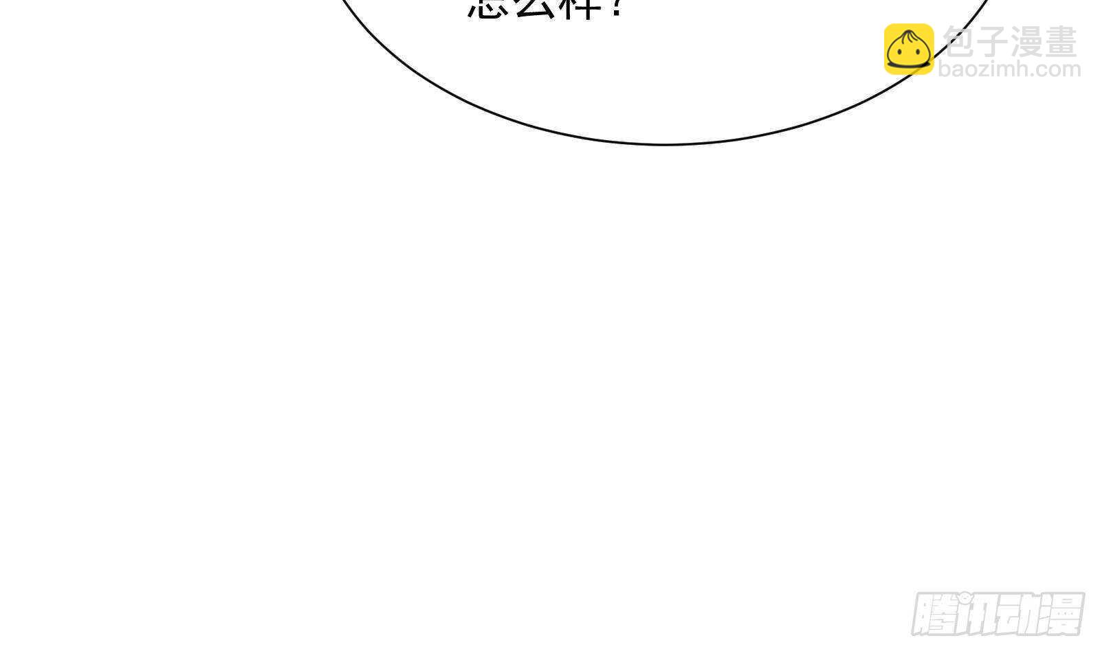 《神级外卖小哥》第49话 扮猪吃老虎？ 第26页