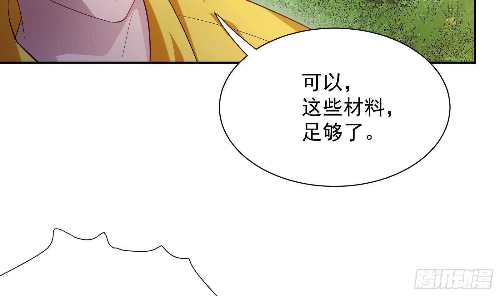 《神级外卖小哥》第49话 扮猪吃老虎？ 第28页