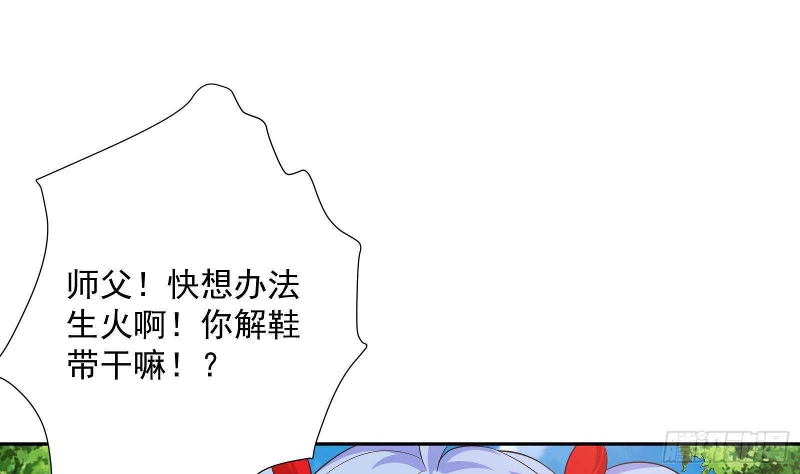 《神级外卖小哥》第49话 扮猪吃老虎？ 第34页