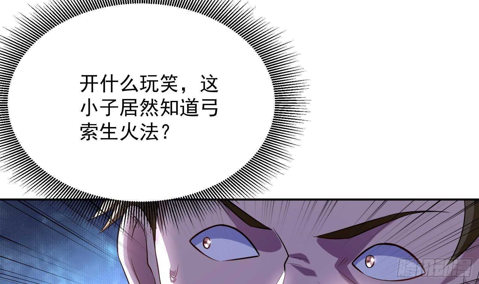 《神级外卖小哥》第49话 扮猪吃老虎？ 第41页