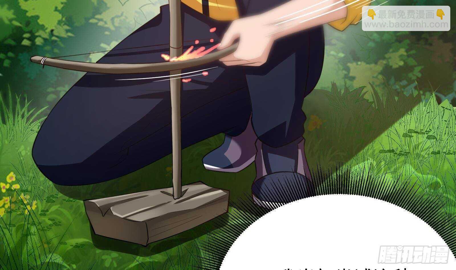 《神级外卖小哥》第49话 扮猪吃老虎？ 第45页