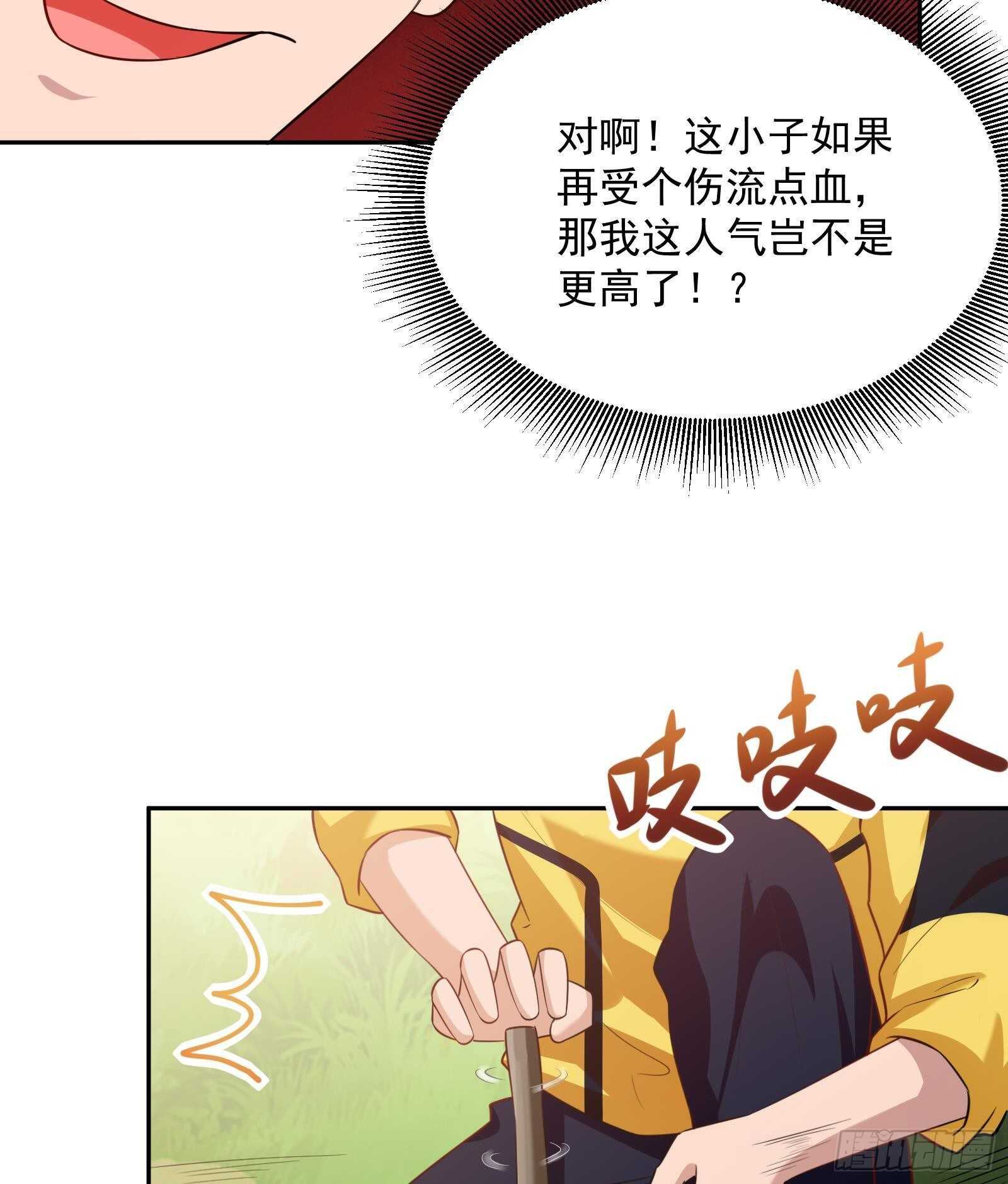 《神级外卖小哥》第49话 扮猪吃老虎？ 第47页