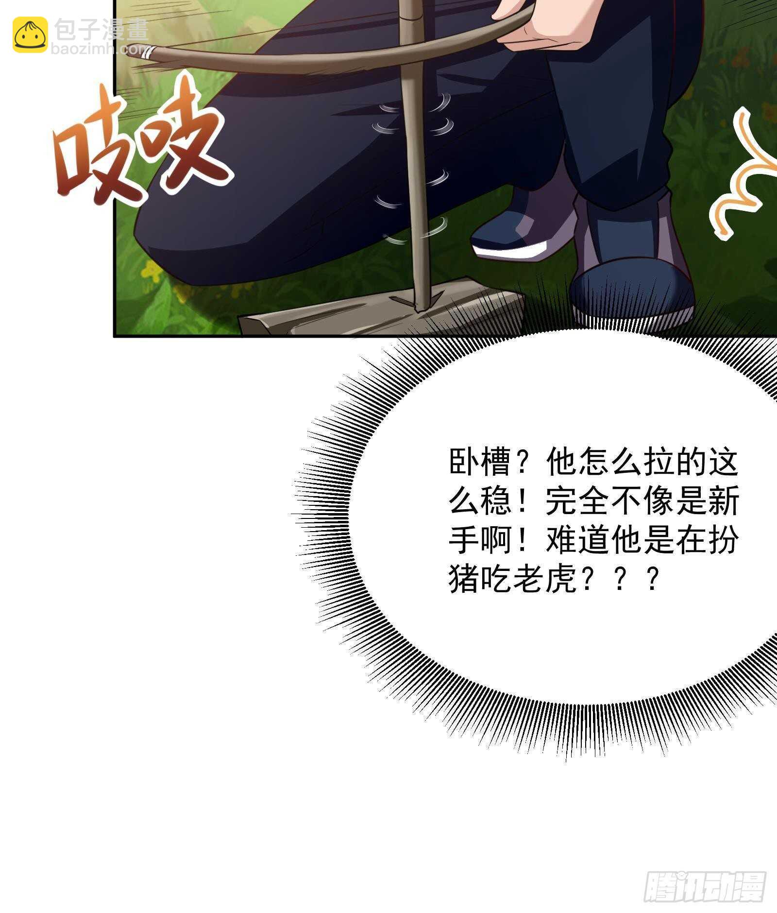 《神级外卖小哥》第49话 扮猪吃老虎？ 第48页