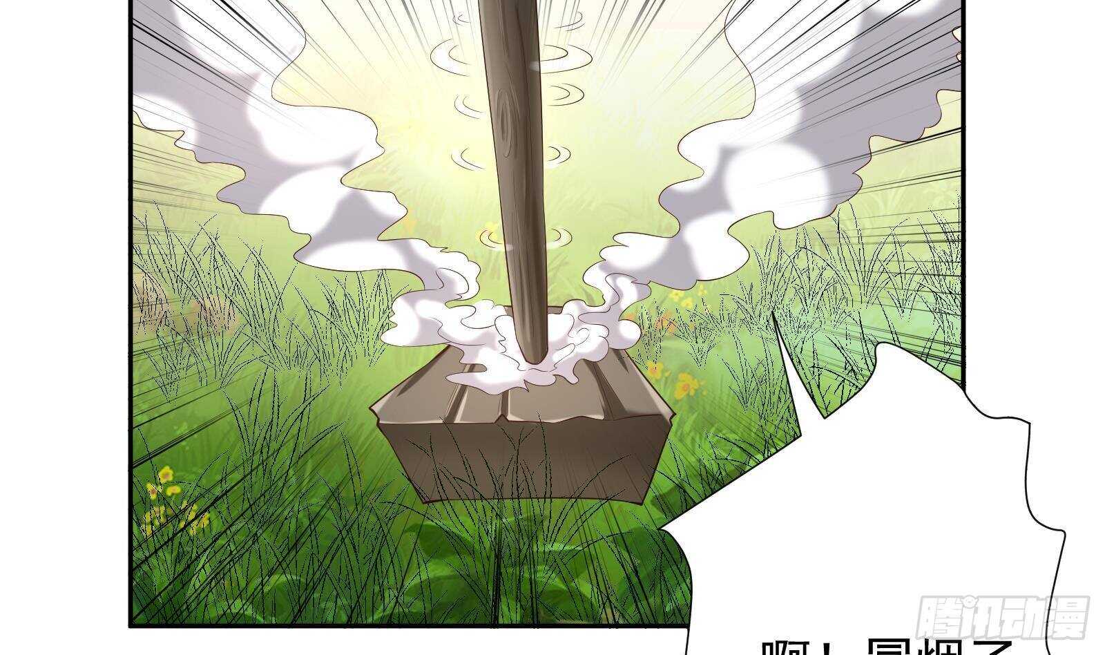 《神级外卖小哥》第49话 扮猪吃老虎？ 第50页