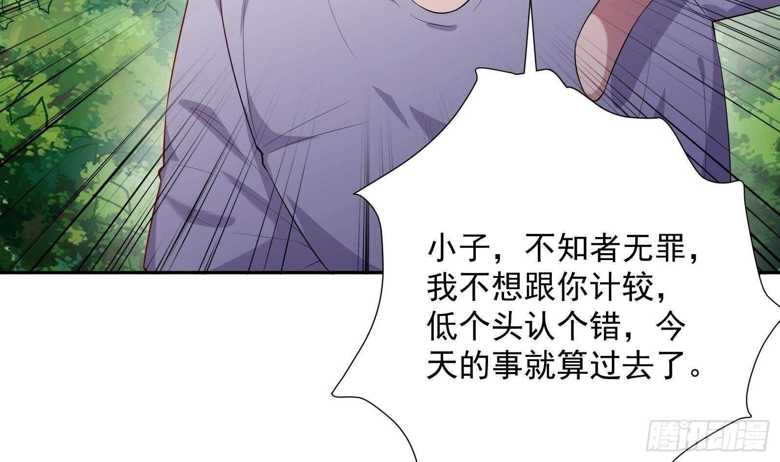 《神级外卖小哥》第49话 扮猪吃老虎？ 第6页