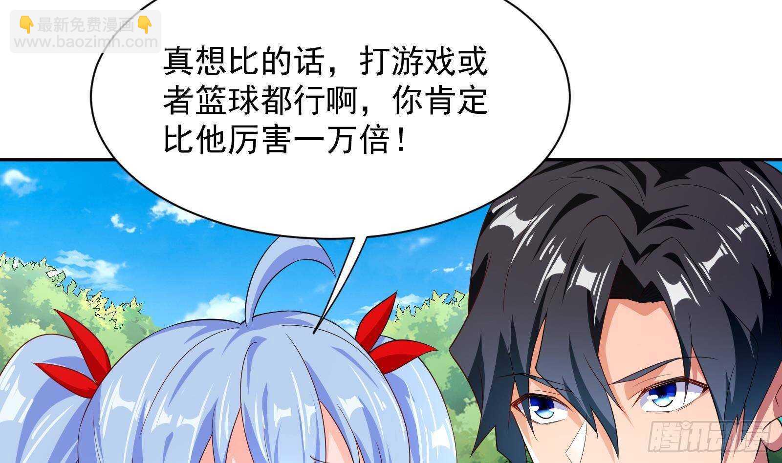 《神级外卖小哥》第49话 扮猪吃老虎？ 第8页