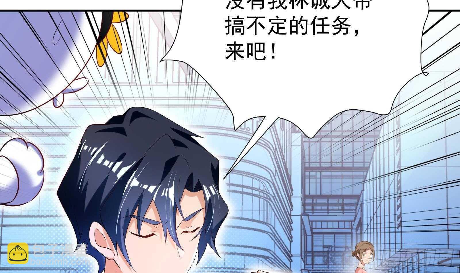 《神级外卖小哥》第48话 C级挑战要不要 第15页