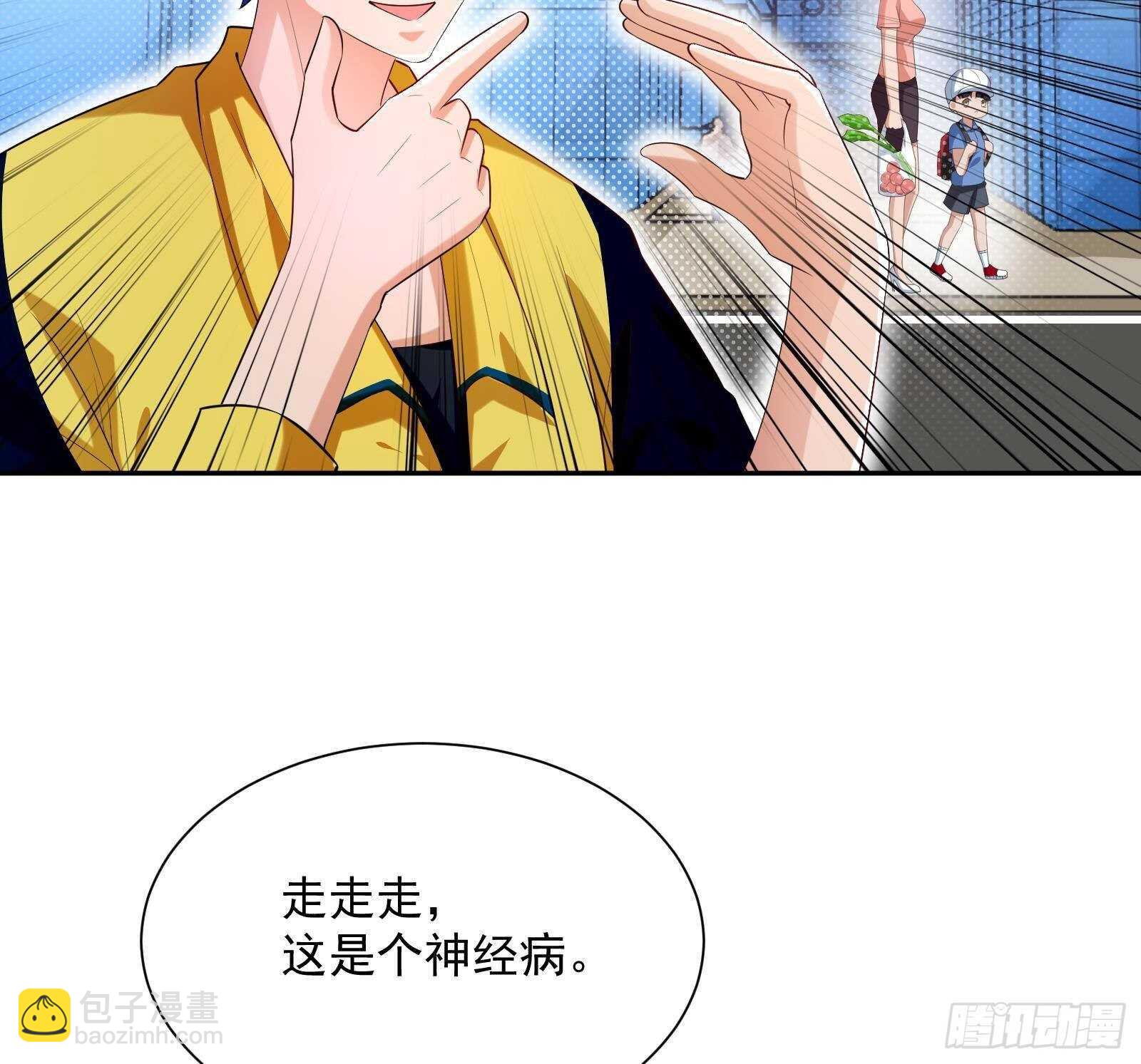 《神级外卖小哥》第48话 C级挑战要不要 第16页