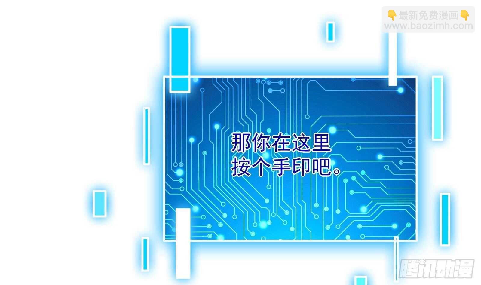 《神级外卖小哥》第48话 C级挑战要不要 第19页