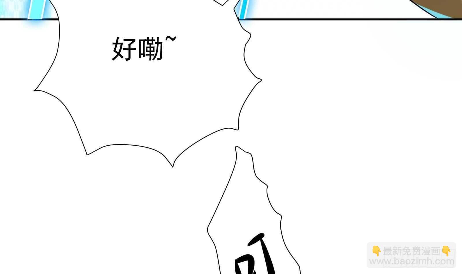 《神级外卖小哥》第48话 C级挑战要不要 第22页