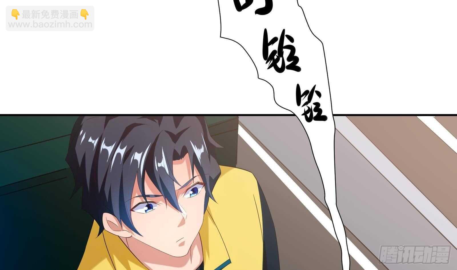《神级外卖小哥》第48话 C级挑战要不要 第23页