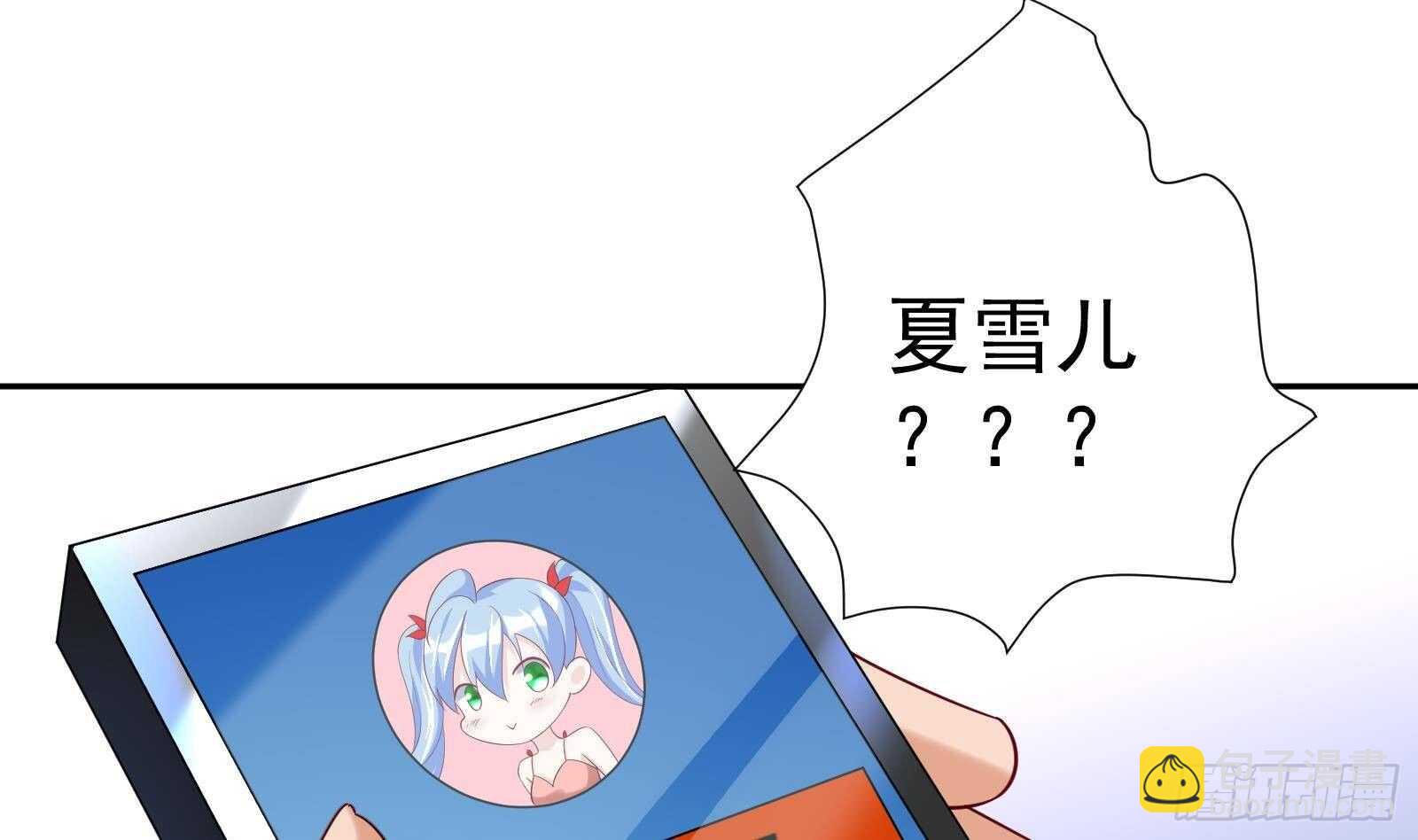 《神级外卖小哥》第48话 C级挑战要不要 第26页