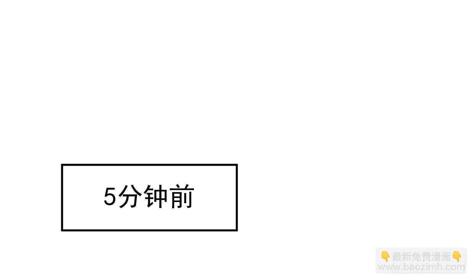 《神级外卖小哥》第48话 C级挑战要不要 第29页
