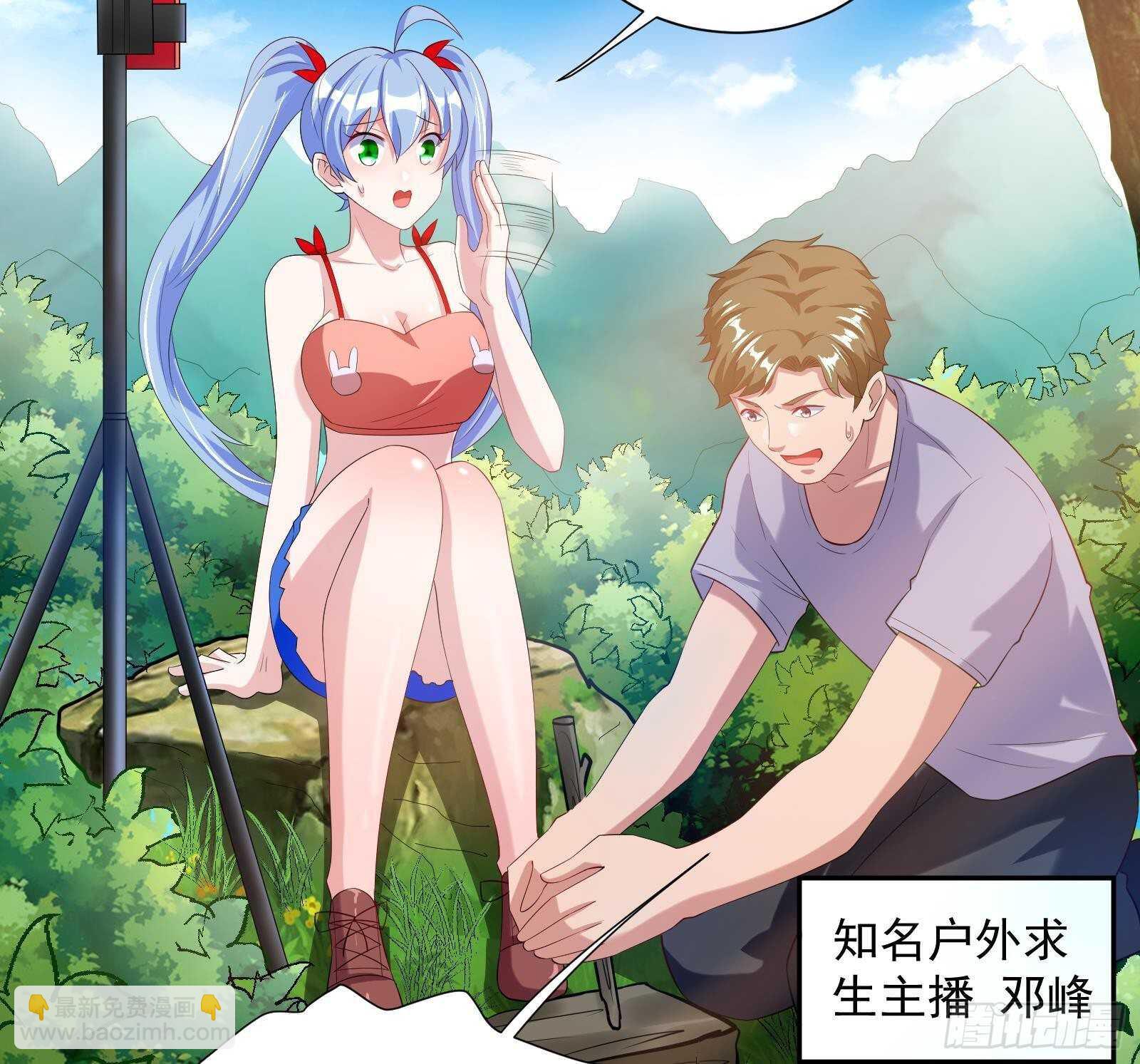 《神级外卖小哥》第48话 C级挑战要不要 第31页