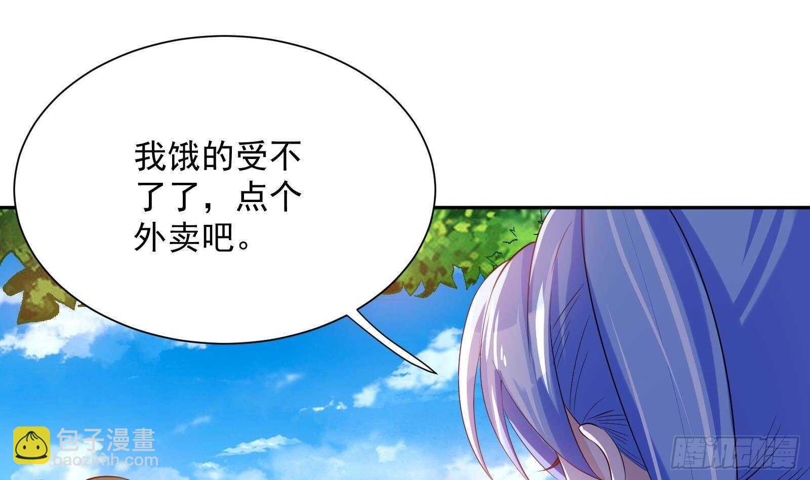 《神级外卖小哥》第48话 C级挑战要不要 第37页