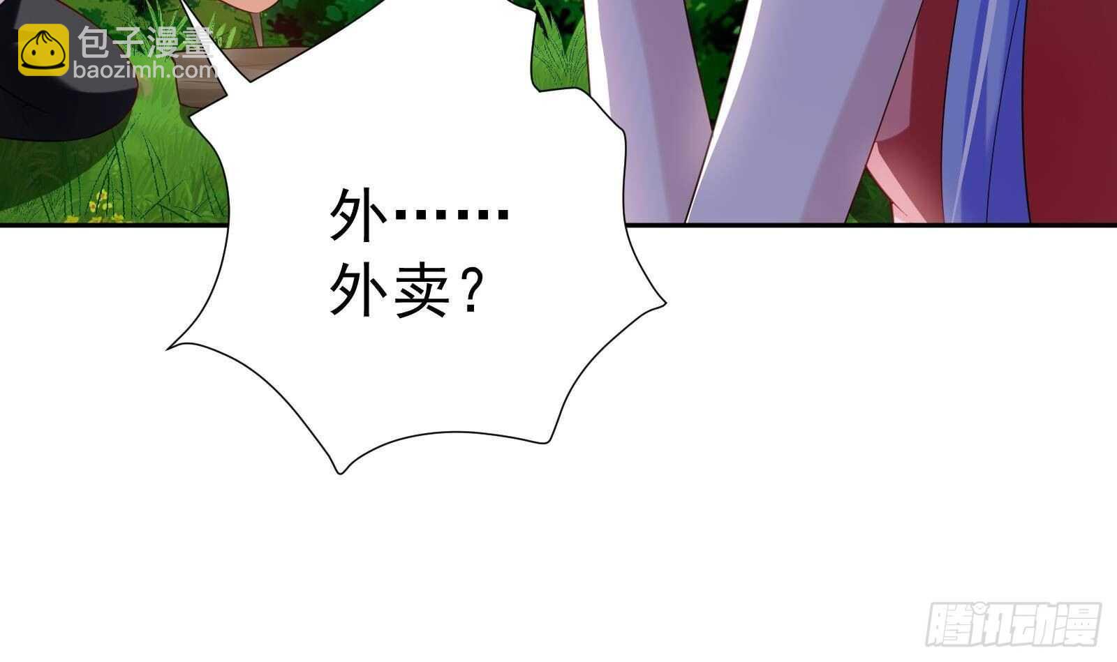 《神级外卖小哥》第48话 C级挑战要不要 第39页