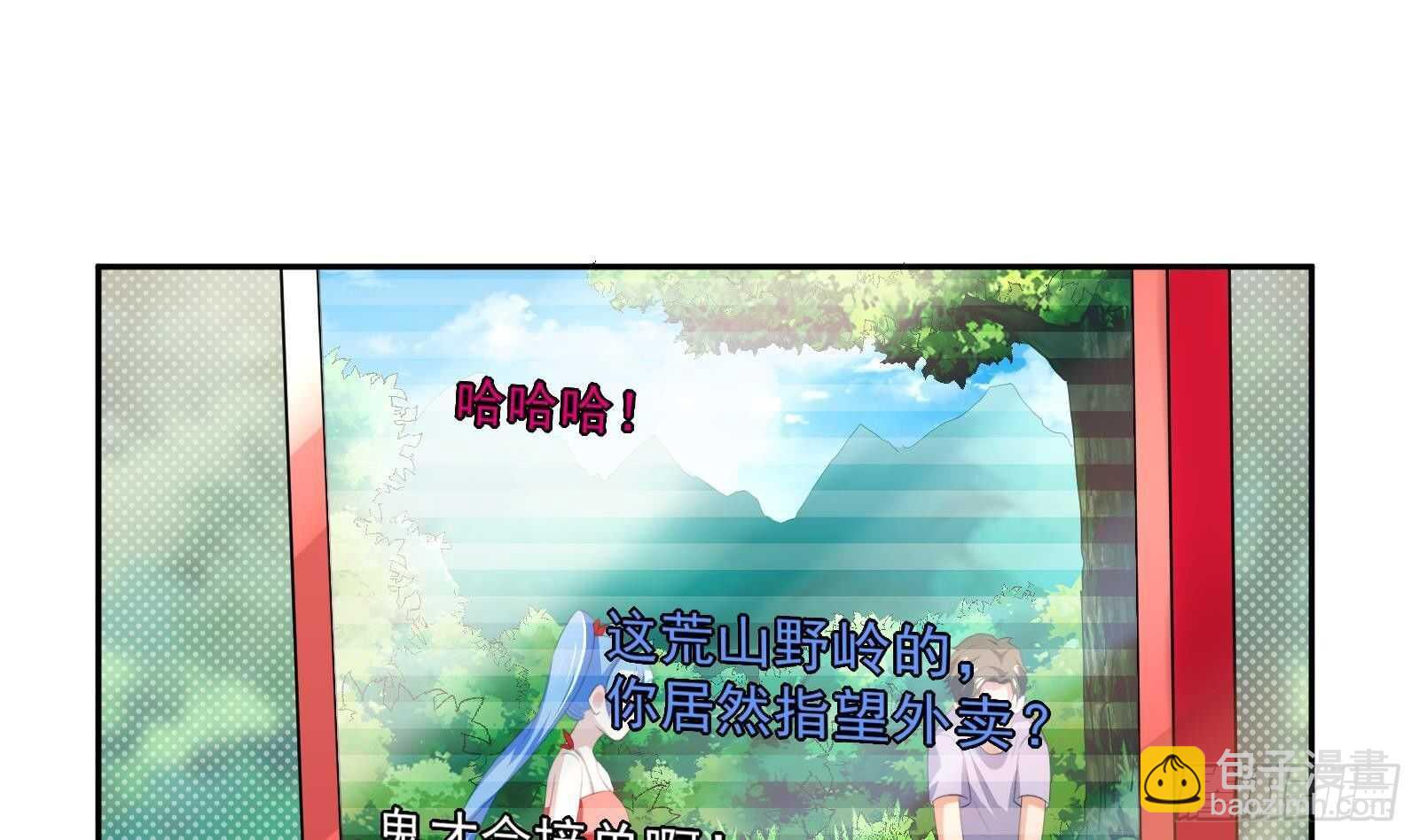 《神级外卖小哥》第48话 C级挑战要不要 第40页