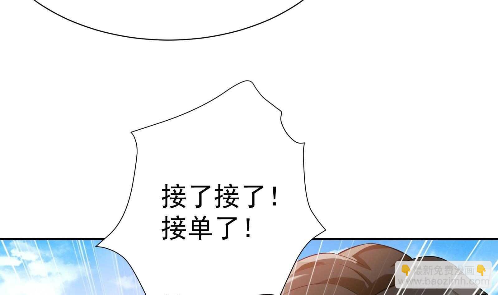《神级外卖小哥》第48话 C级挑战要不要 第45页