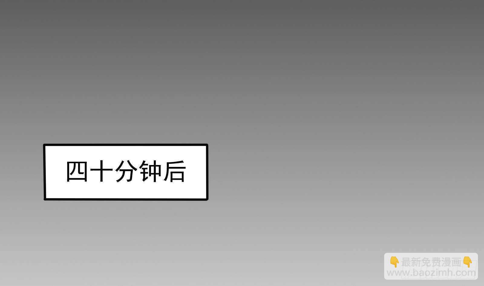 《神级外卖小哥》第48话 C级挑战要不要 第50页