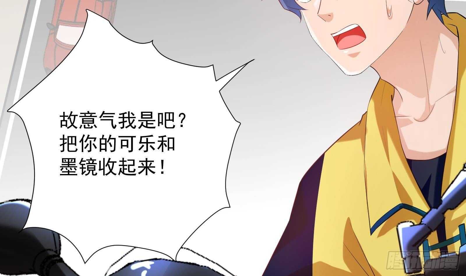 《神级外卖小哥》第48话 C级挑战要不要 第7页
