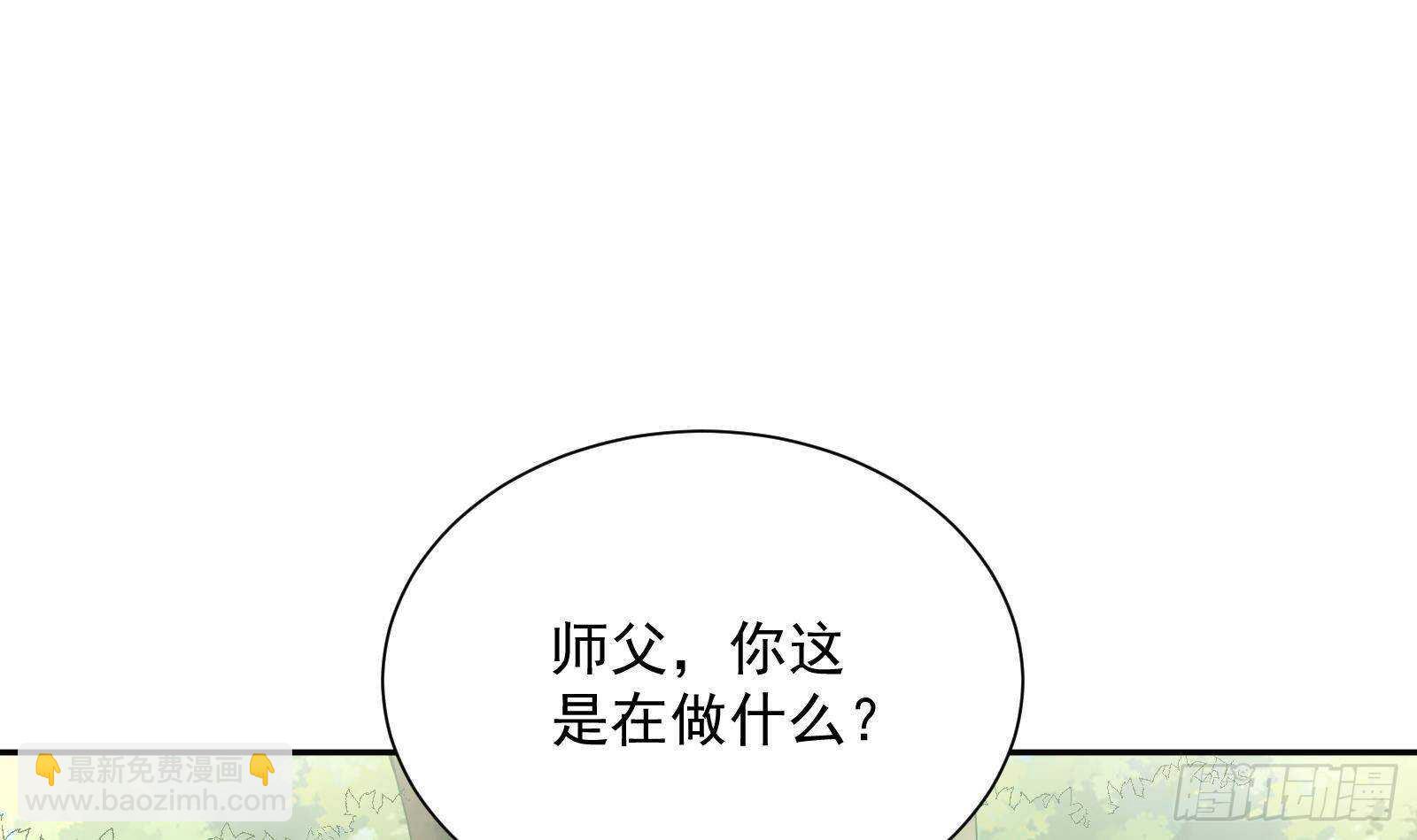 《神级外卖小哥》第50话 贝爷附体 第12页