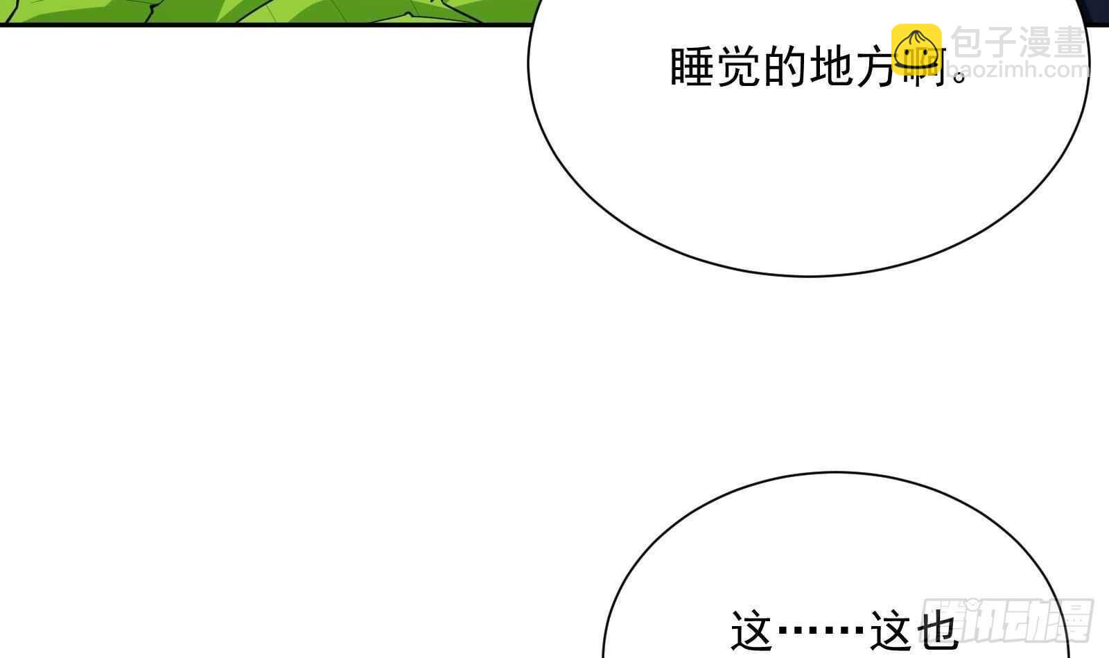 《神级外卖小哥》第50话 贝爷附体 第15页
