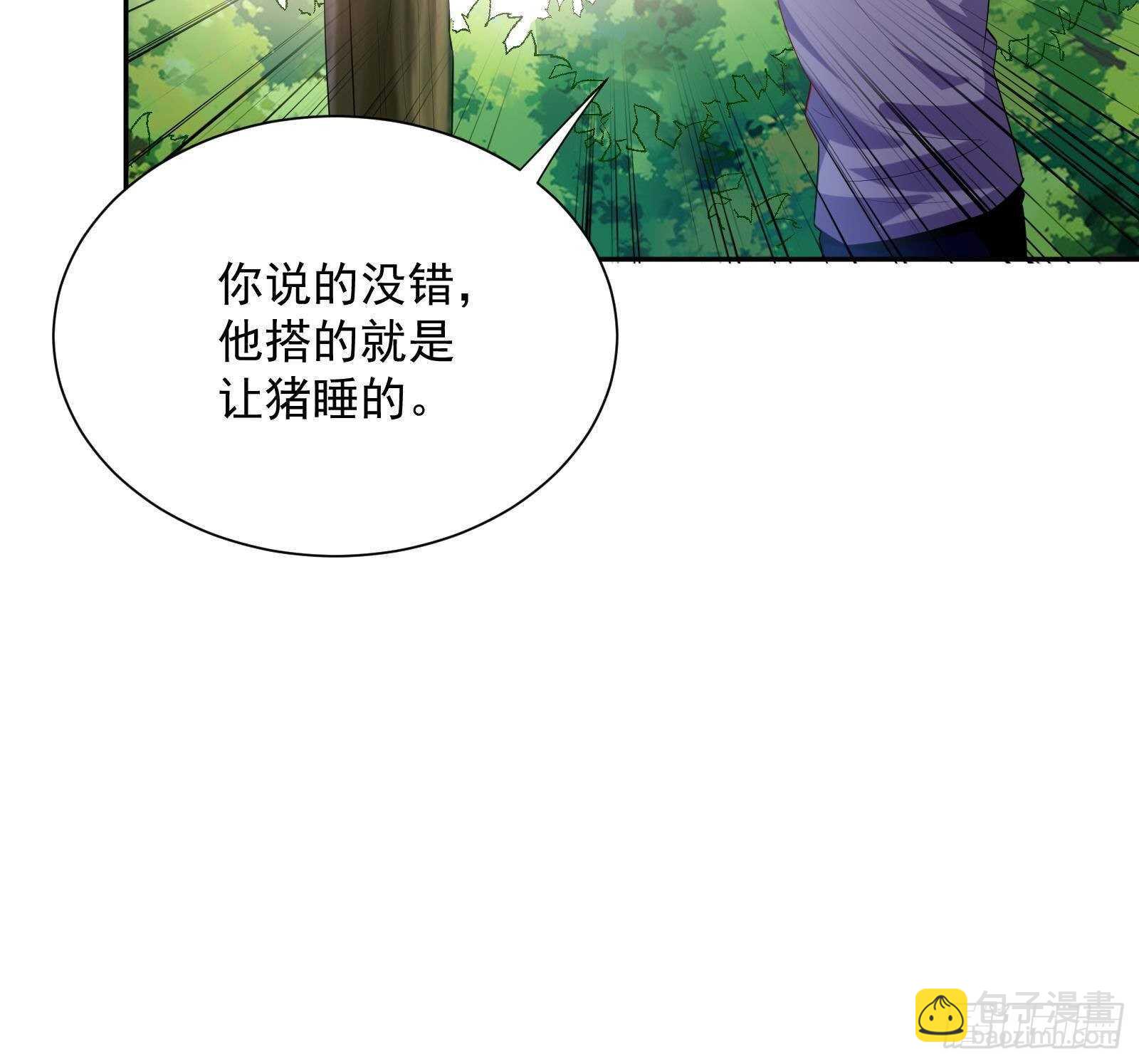 《神级外卖小哥》第50话 贝爷附体 第18页