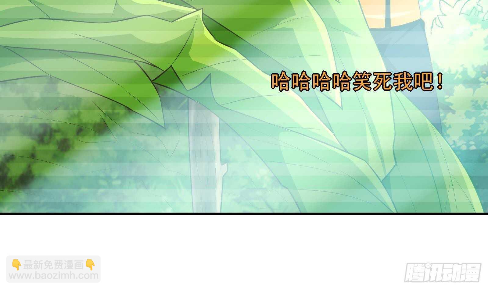 《神级外卖小哥》第50话 贝爷附体 第21页