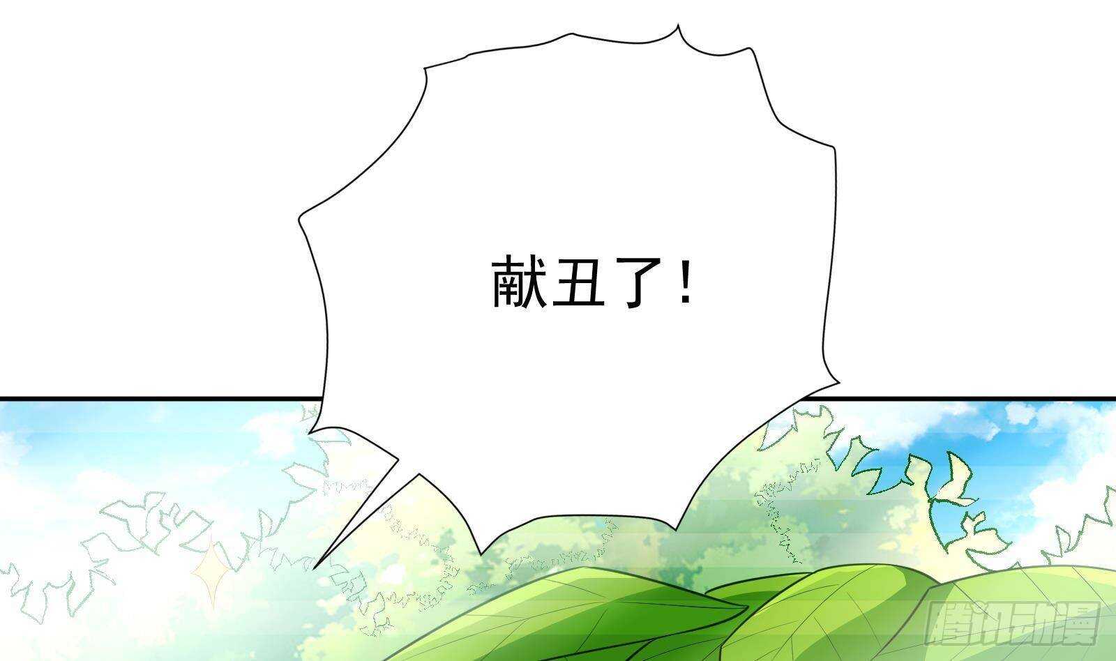 《神级外卖小哥》第50话 贝爷附体 第22页