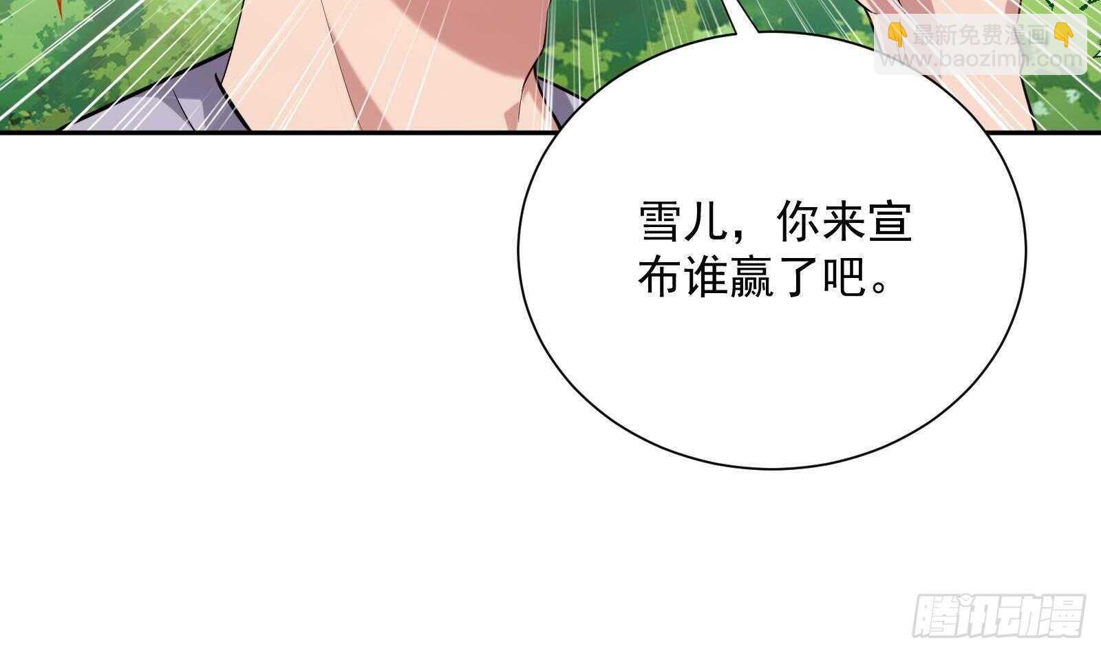 《神级外卖小哥》第50话 贝爷附体 第27页