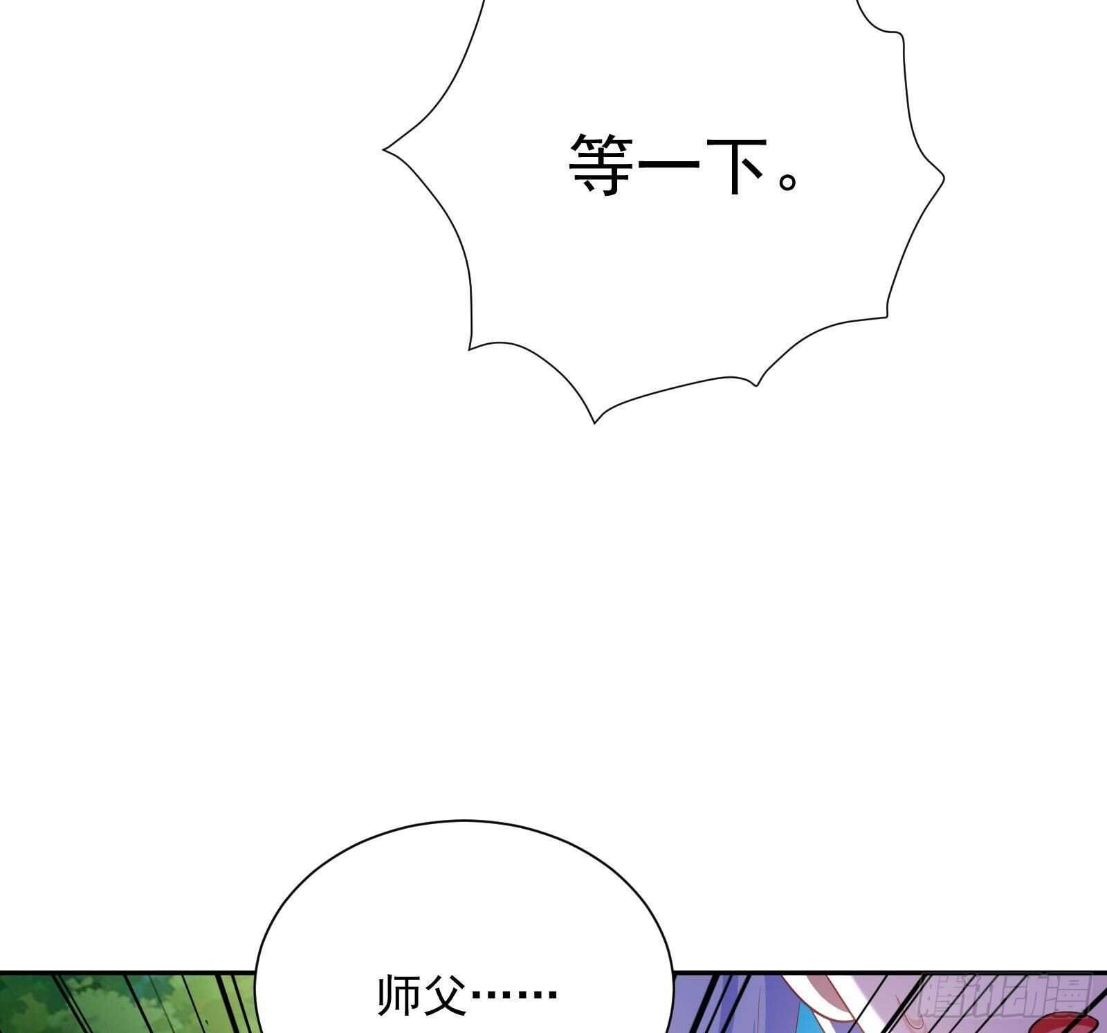 《神级外卖小哥》第50话 贝爷附体 第31页