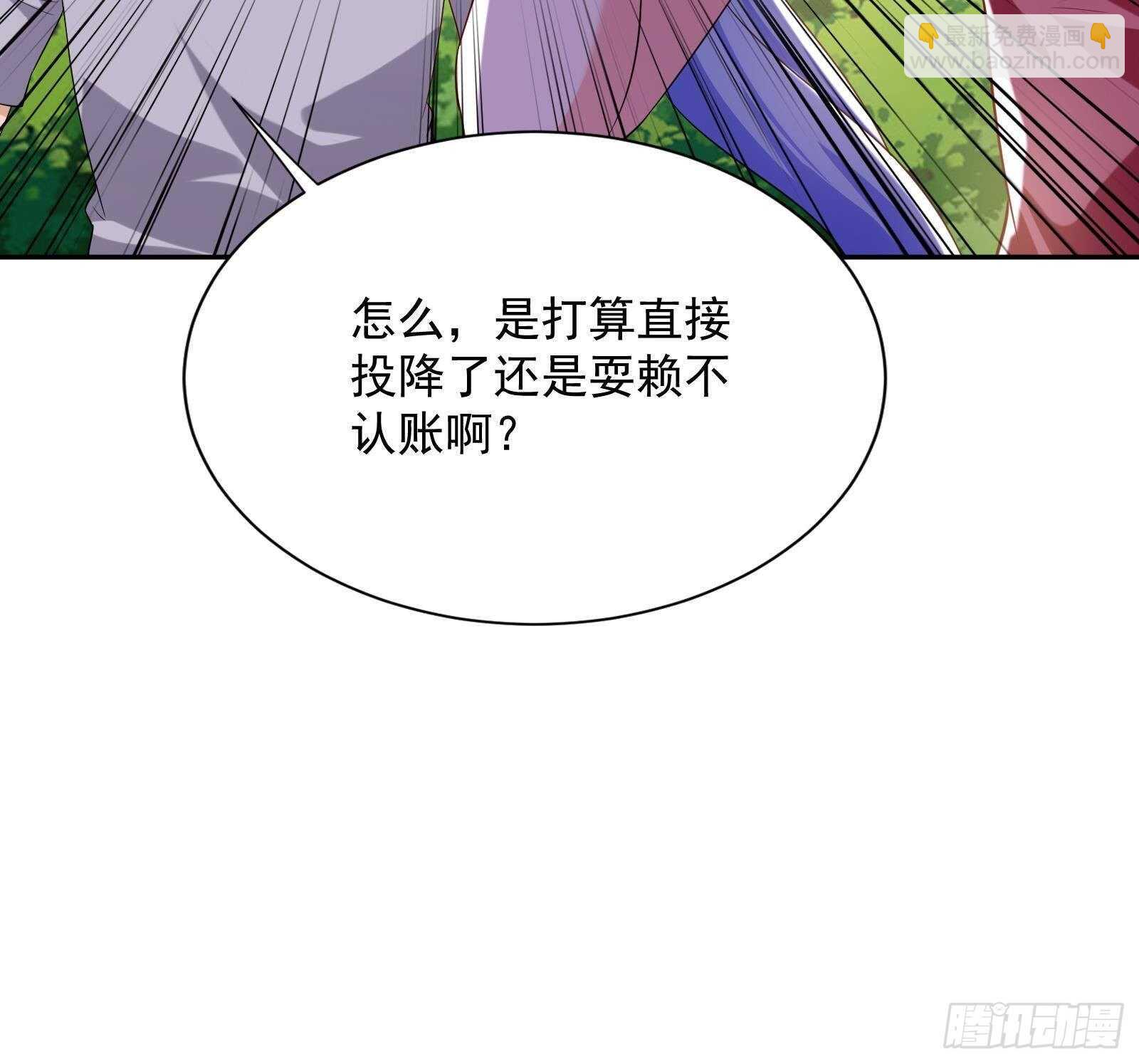 《神级外卖小哥》第50话 贝爷附体 第33页