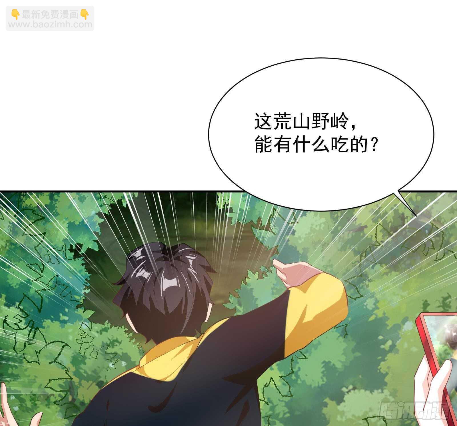 《神级外卖小哥》第50话 贝爷附体 第47页