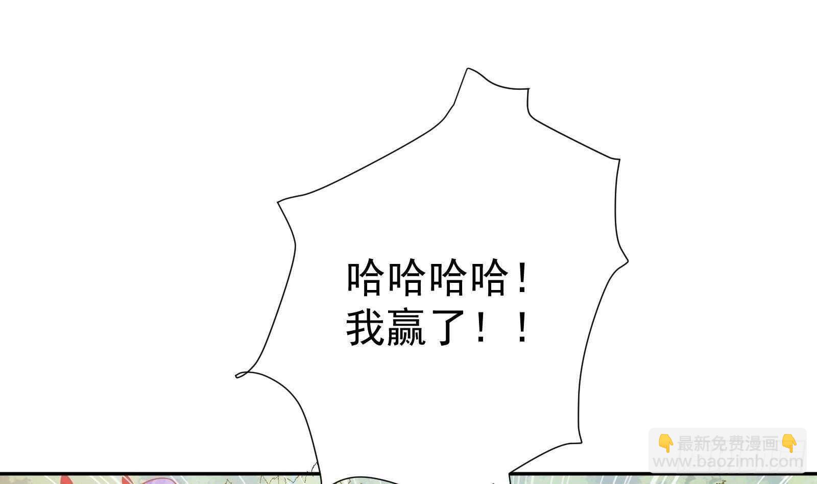 《神级外卖小哥》第50话 贝爷附体 第49页