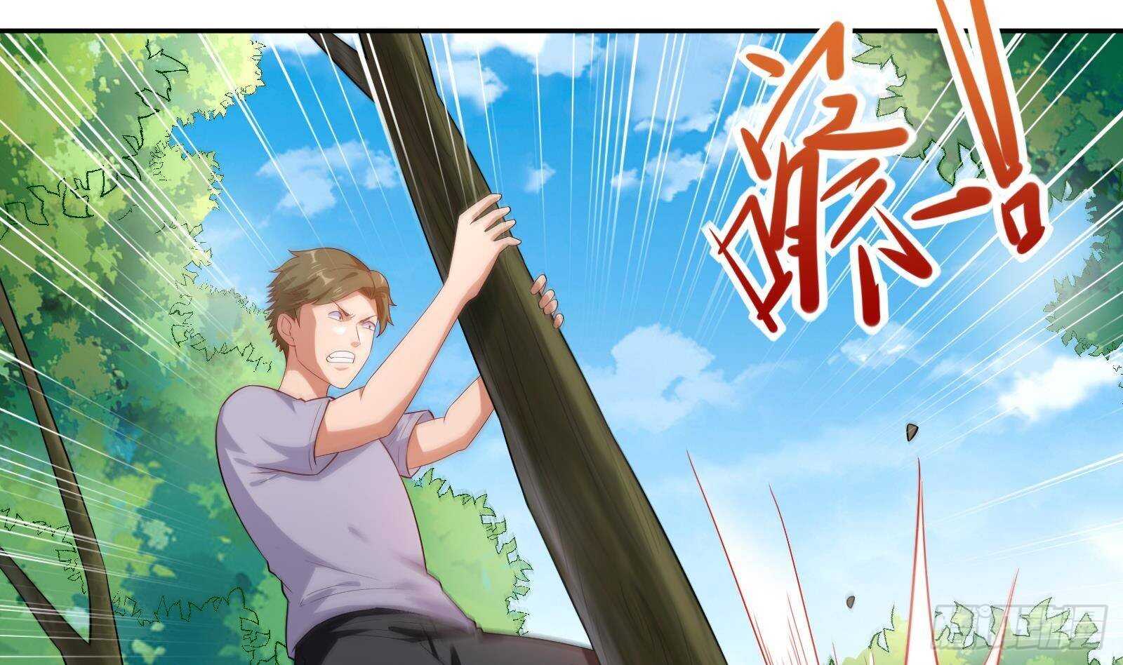 《神级外卖小哥》第50话 贝爷附体 第7页
